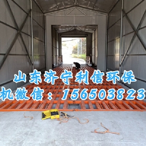 200T洗輪機